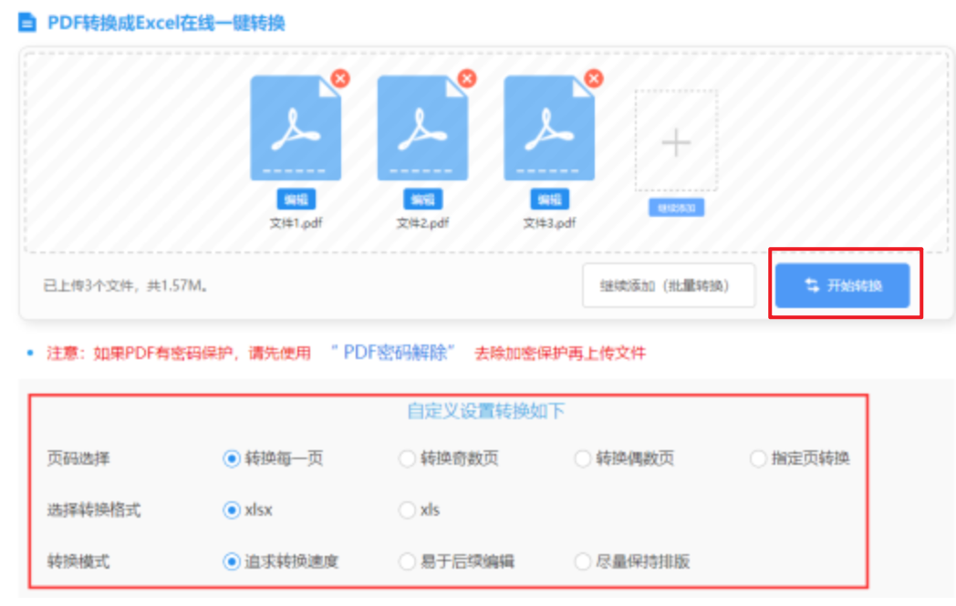 万博manbetx网页app下载使用讲解 - 开始转换